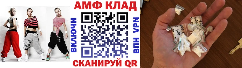 АМФ Розовый  Железноводск 