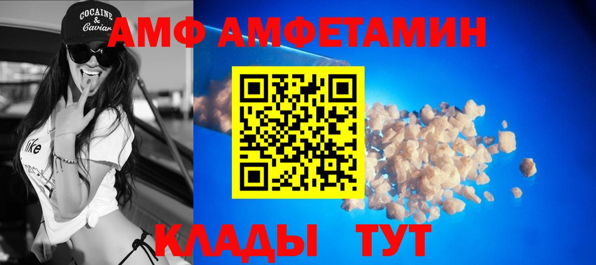 Amphetamine 98%  Вход с VPN  Амфетамин  Железноводск 