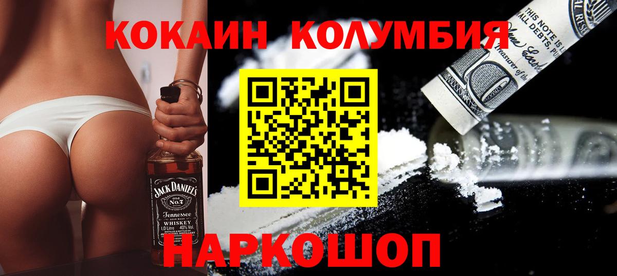 COCAIN 97% Железноводск