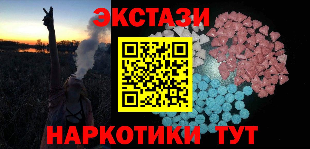 Экстази ешки  ЭКСТАЗИ  Вход с VPN  Железноводск  Экстази Punisher 