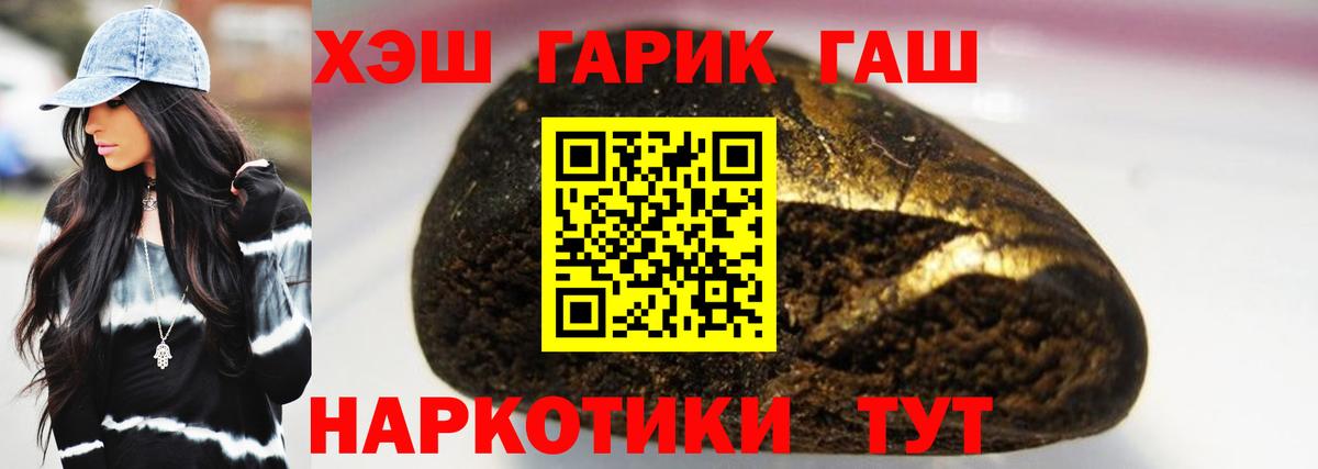 ГАШИШ хэш  Вход с VPN  ГАШИШ Изолятор  Железноводск 