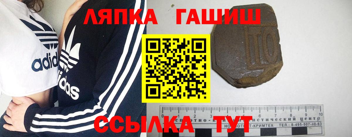 ГАШИШ Premium Железноводск
