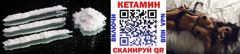 Кетамин VHQ  Железноводск 