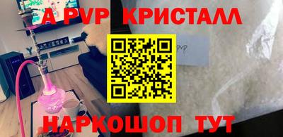 мяу мяу кристалл Краснознаменск