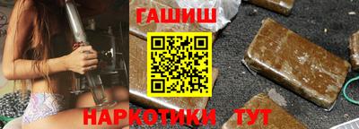 гашик Краснокаменск