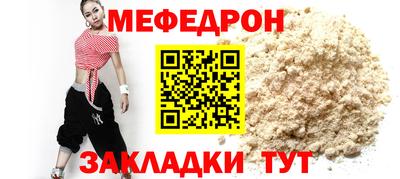 мяу мяу кристалл Краснознаменск