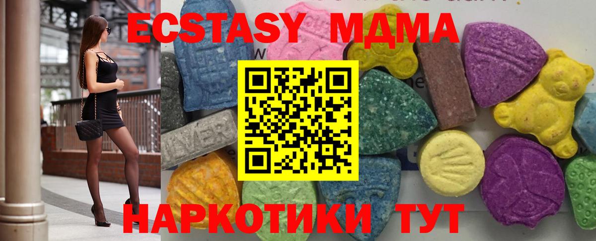 Железноводск  MDMA молли  Вход с VPN  MDMA кристаллы 