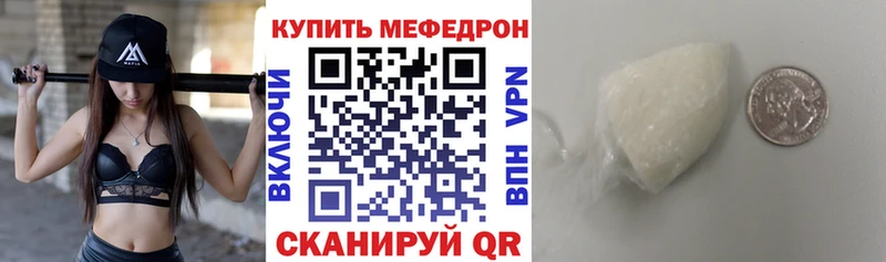 Мефедрон  Железноводск