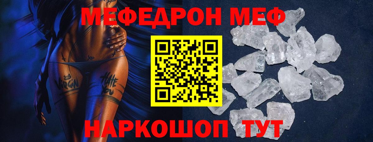 Мефедрон  Мефедрон мука  сколько стоит  Мефедрон мяу мяу  Железноводск  МЯУ-МЯУ  Вход с VPN 