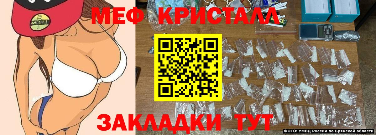 Меф Железноводск