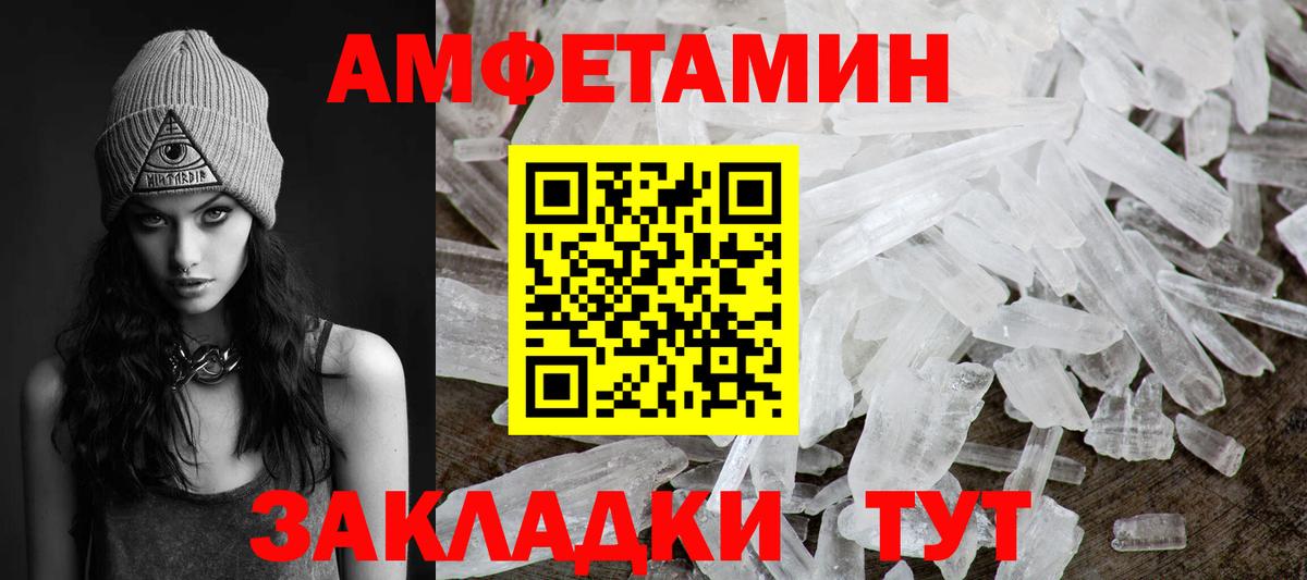 Метамфетамин кристалл Железноводск