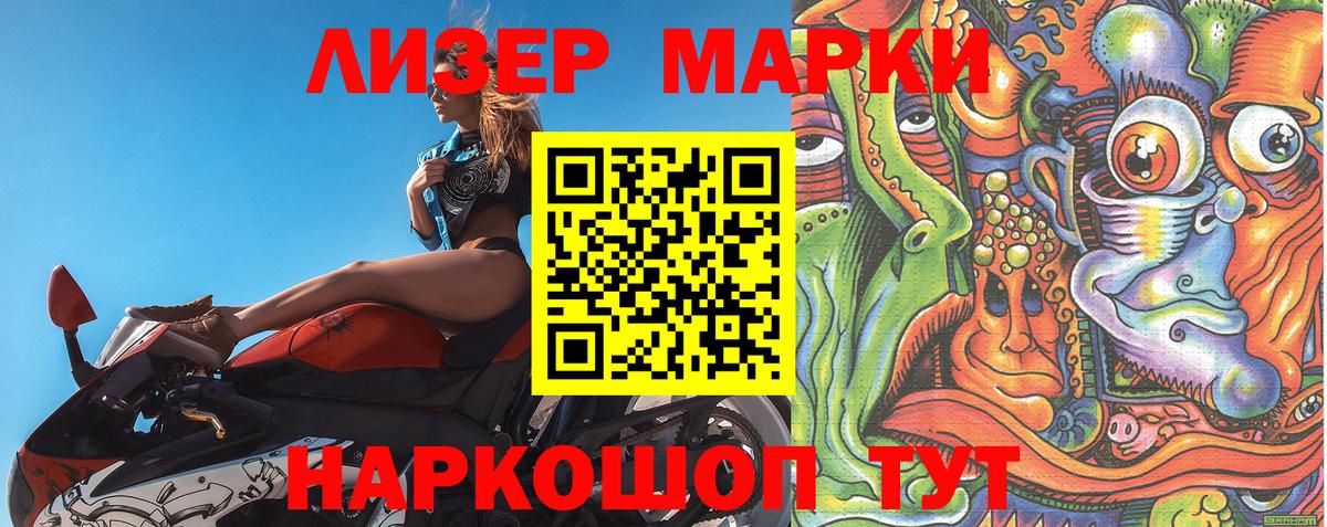 Железноводск  Марки NBOMe  Вход с VPN  Марки NBOMe 1,8мг  Марки NBOMe 1,8мг 