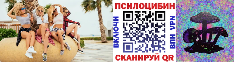 Псилоцибиновые грибы ЛСД  Железноводск 
